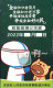 CHINA CHINE 2022 武汉核酸检测卡 Wuhan Nucleic Acid Detection Card 5.4 X 9.0 CM - 13 - Other & Unclassified