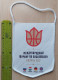 Russian Basketball Federation Russia PENNANT, SPORTS FLAG ZS 3/15 - Abbigliamento, Souvenirs & Varie