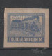 6257 RUSSIA RUSSIE - Non Perforé IMPERFORATED STAMPS - TRAIN - 1922. - Unused Stamps