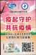 CHINA CHINE 2022 武汉核酸检测卡 Wuhan Nucleic Acid Detection Card 5.4 X 9.0 CM - 23 - Autres & Non Classés