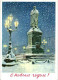 Happy New Year! Pushkin Statue Soviet Russia USSR 1958 25Kop Used Stamped Stationery Card Postcard - 1950-59