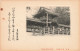 Asie - Ksuga Shriue Nara - Toît Tarditionnel  - Cadre Relief - Carte Postale Ancienne - Altri & Non Classificati