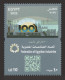 Egypt - 2022 - Sheet - ( 100th Anniversary Federation Of Egyptian Industries ) - MNH** - Nuovi