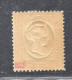 OM617 - HELIGOLAND 1873 , Mk N. 8 Linguella * - Helgoland