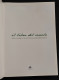 Il Libro Del Cavolo Ricette Immagini E Racconti - S. Verbert - Ed. Cibele - 2009 - Maison Et Cuisine