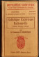 Balistique Extérieure Rationnelle - Ed. O. Doin - Com. Charbonnier - 1907 - Wiskunde En Natuurkunde