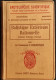 Balistique Extérieure Rationnelle - Ed. O. Doin - Com. Charbonnier - 1907 - Matematica E Fisica