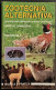 Zootecnia Alternativa - A. Gamberini - Ed. Edagricole - 1998 I Ed. - Giardinaggio