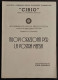 Nuovi Orizzonti Per La Vostra Mensa - Acc. Italiana Cucina - Ristampa - Casa E Cucina