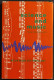 Science And Music - M. Berger - F. Clark - Ed. Murray - 1961 - Mathematik Und Physik