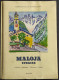 Maloja Strasse - St. Moritz-Castasegna-Chiavenna-Lugano - 1950 - Turismo, Viaggi