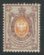 Error --  Russia  / USSR  1909 MNH - 70K - Variétés & Curiosités