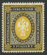 Russia  / USSR  1902 MNH - 7 R. - Nuovi