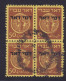 Israel 1948 Mi. 5, Old Coin Alte Münze Overprinted Aufdruck 'Postgebühr' In Hebräisch Porto Postage Due Taxe 4-Block !! - Timbres-taxe