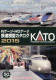 Catalogue KATO 2015 50° PRECISION RAILROAD MODELS - HO 1:87 - N 1:160 - En Japonais Avec Quelques Sous-titres Anglais - Unclassified