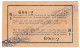 Allemagne, Billet: Deutsch - Ostafrikanische Bank Eine Rupie 1-2-1916 - Other & Unclassified