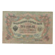 Billet, Russie, 3 Rubles, 1905, KM:9a, TTB - Russie