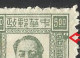 ERROR-- China North East China 1947 Mao Tse-tung - North-Eastern 1946-48