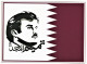 Postcard - Qatar Flag & Ruler H.H. Amir Sheikh Tamim Bin Hamad Al Thani - Art Drawing Picture Famous Arab Gulf Leader - Qatar
