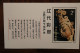 1982 China Chine Bloc Block 28 Asie Asien Asia - Unused Stamps