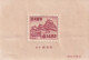 JAPAN. BLOCK. 1951 - Blocs-feuillets