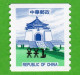 1996 Automatenmarken China Taiwan CKS Memorial Hall / Michel 2 / ATM Xx1 MNH + Receipt  / Unisys Kiosk Etiquetas - Automaten