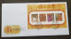 Taiwan Chinese Classical Opera Legends Of Ming Dynasty 1999 Art (FDC) *toning - Covers & Documents