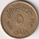 RARE EGYPT , 5 MILLIEMES 1374 / 1954 , SMALL SPINX - Egypt