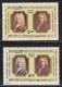 EFO, Dry Print Variety, India MNH 1985 , George Frideric Handel And Johann Sebastain Bach, Music Notes, Famous People - Varietà & Curiosità