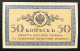 Russia 50 Kopecks 1915 Pick#31   Lotto 1781 - Russie