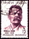 INDIA 1968 QEII 15p Plum, Birth Centenary Of Maxim Gorky SG563 FU - Gebraucht