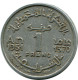 1 FRANC 1951 MARRUECOS MOROCCO Islámico Moneda #AH698.3.E - Maroc