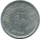 10 MILLIEMES 1967 ÄGYPTEN EGYPT Islamisch Münze #AH662.3.D - Egypt