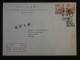 BQ16 CHINA  BELLE LETTRE  1954 PEKING A PARIS  FRANCE  ++AFF. INTERESSANT+ - Covers & Documents