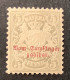 Bayern Portomarken Mi 8 PLATTENFEHLER  1882-1885 Wz 3, 5Pf * BESCHÄDIGTIGTES Z  (Bavaria Postage Due Timbre Taxe VF - Ungebraucht