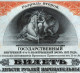 1917 Siberia, Russia: Imperial Russian WWI Savings Loan For 200 Roubles - Russie