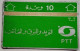 Algeria 10 Units  " PTT Logo ( Without Notch - 706B " - Algeria