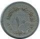 10 MILLIEMES 1967 ÄGYPTEN EGYPT Islamisch Münze #AK167.D - Egypt