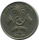 1 RUFIYAA 1996 MALDIVAS MALDIVES Moneda #AP899.E - Maldives