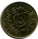 10 FILS 1974 JEMEN YEMEN Islamisch Münze #AK173.D - Jemen