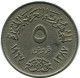 5 QIRSH 1967 EGIPTO EGYPT Islámico Moneda #AP151.E - Egypt