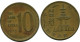 10 WON 1973 SOUTH KOREA Coin #BA151.U - Korea (Süd-)