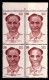 FIELD HOCKEY-INDIAN OLYMPIAN- MAJ DHYAN CHAND-BLOCK OF 4- INDIA 1980-DRY PRINT LOWER RIGHT STAMP- ERROR-MNH-PA12-72 - Errors, Freaks & Oddities (EFO)