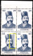 FAMOUS PEOPLE- SIR PHEROZESHAH MEHTA-ERROR-BLOCK OF 4 WITH COLOR BLOTCH-INDIA1996-MNH-PA12-81 - Errors, Freaks & Oddities (EFO)