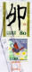 Japan, Togura 2013 Air Mail Cover Used To İzmir | Mi 3193 卯 (Year Of The Hare), Chinese Zodiac Calligraphy, Alphabet - Covers & Documents