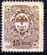 RUSSIA - ODESSA - Money Stamp 15 Kop. (very Thick Paper) Good Condition (rare) - Other & Unclassified
