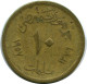 10 MILLIEMES 1957 EGYPTE EGYPT Islamique Pièce #AP122.F - Egypt