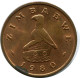 1 CENT 1980 ZIMBABWE Coin #AZ086.U - Zimbabwe