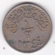 Hejaz & Nejd Arabie Saoudite. 1/2 Qirsh AH 1344 / 1926.  Abd Al-Azīz , En Copper Nickel , KM# 5 - Arabia Saudita