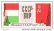 USSR 1977 MNH Post Stationary Card With Special Stamp International Philatelic Exhibition “USSR-Hungary”. - Esposizioni Filateliche